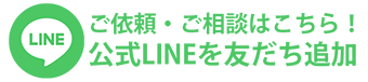 ゴルフコンパニオンに関するご依頼・ご相談はLINE友だち追加にて